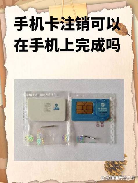 电话号码不想用了怎么注销