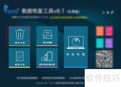 苹果丢失如何消除数据截图3