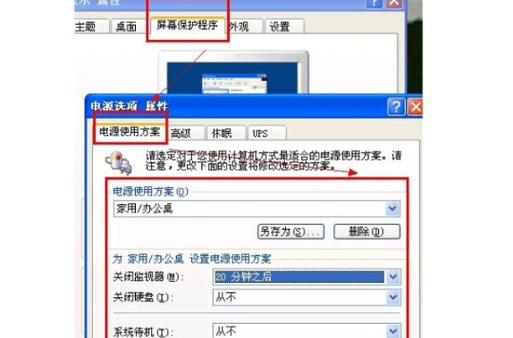 电脑休眠要拔掉电源吗截图1