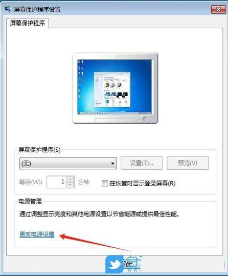 电脑休眠要拔掉电源吗截图2