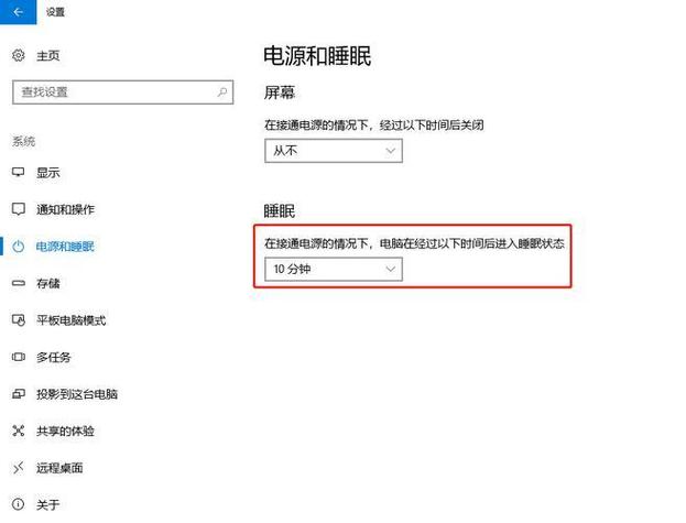 电脑休眠要拔掉电源吗截图3