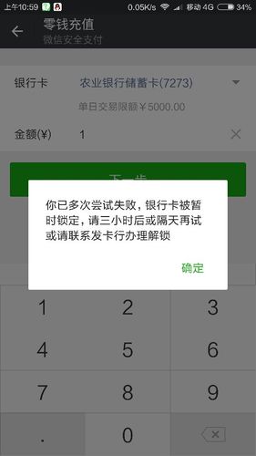 农行信用卡不支持绑定微信的原因截图1