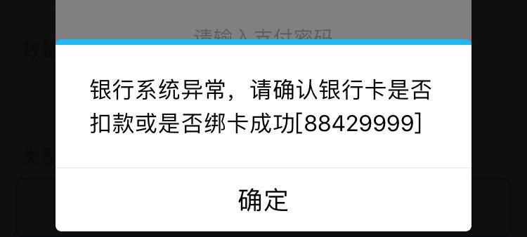 农行信用卡不支持绑定微信的原因截图2