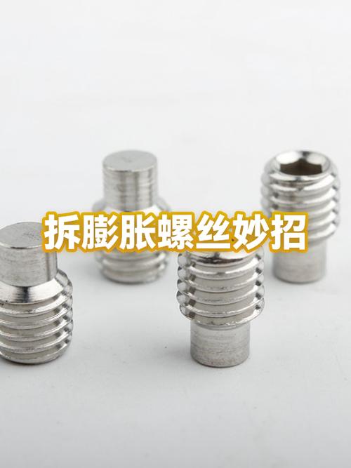三孔螺丝怎么拆截图2