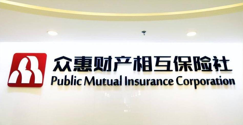 众惠保险公司官网截图2