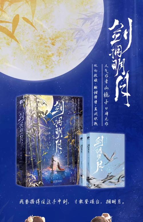 书海阁小说阅读网截图3