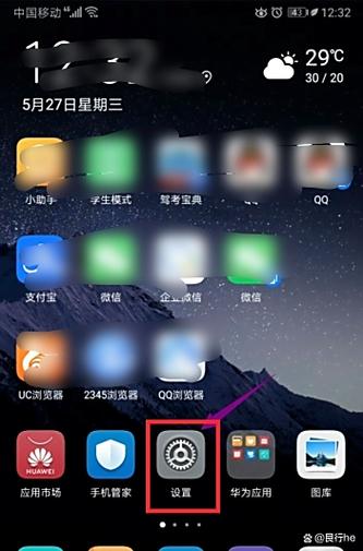 华为锁屏不能截图吗截图2
