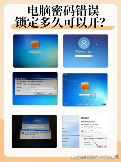window10密码设置