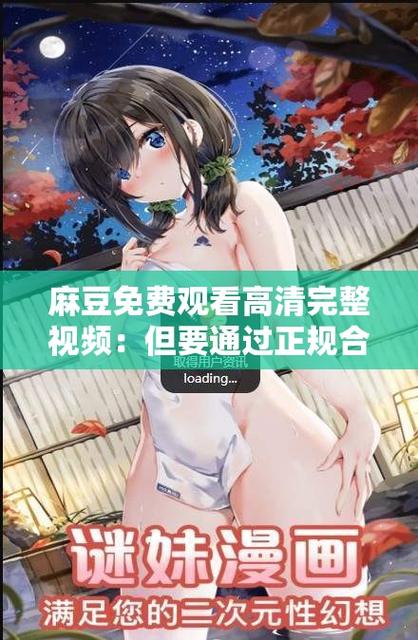 有豆漫画首页