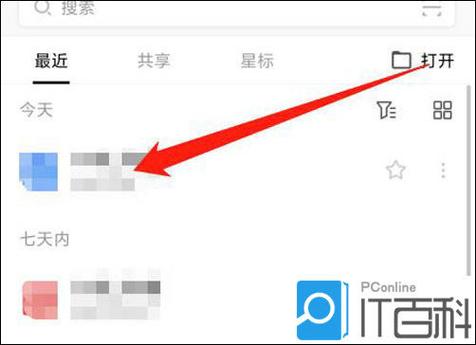 手机wps翻页设置