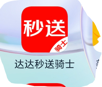 京东达达秒送