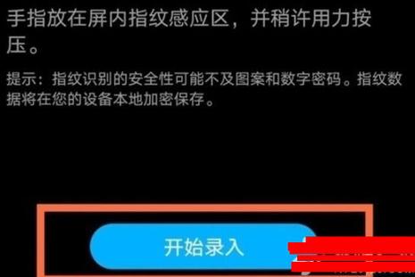 荣耀magicbook指纹识别失灵