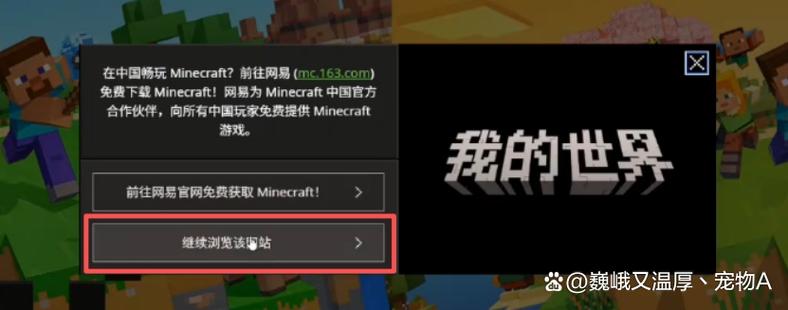 如何获得正版我的世界