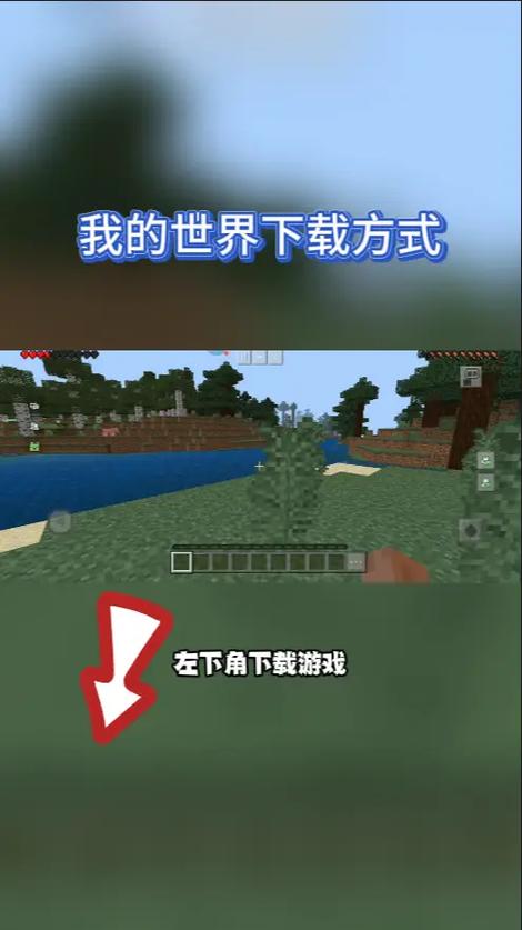 如何获得正版我的世界截图3