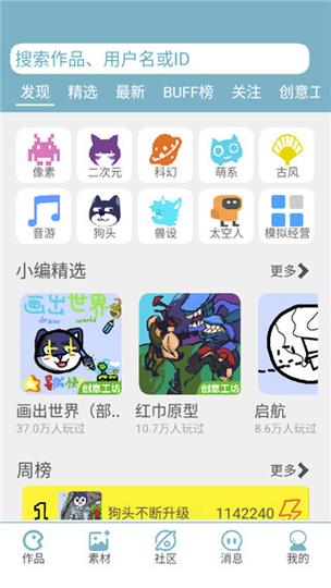 王者创房工具下载