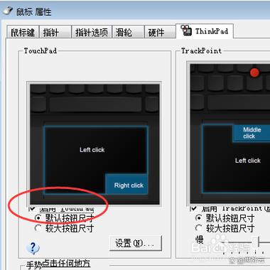 联想一体机怎么关闭触屏功能