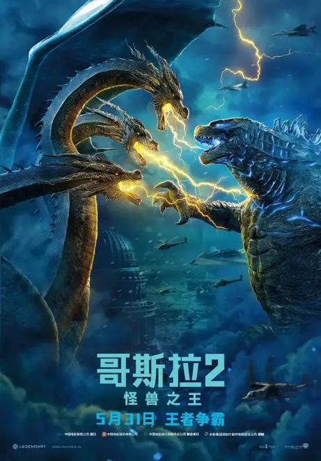 怪兽电影免费观看完整版