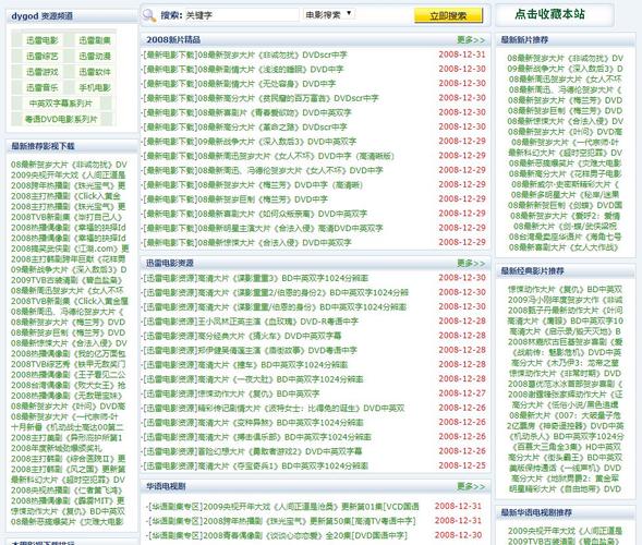 100款不良网站进入窗口软件免费截图3