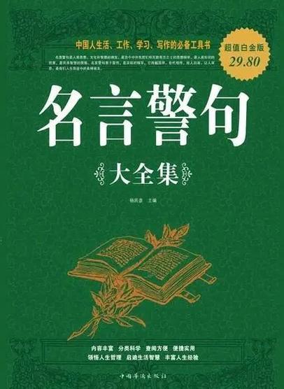 名人名言100条短句