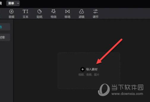 电脑剪映最新版本是多少