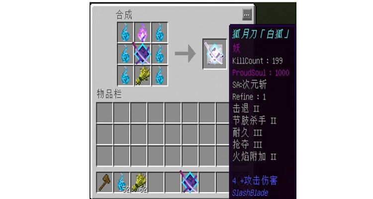 我的世界拔刀剑无尽星空怎么做截图3