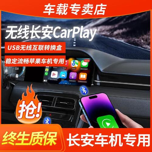 无线carplay安装包