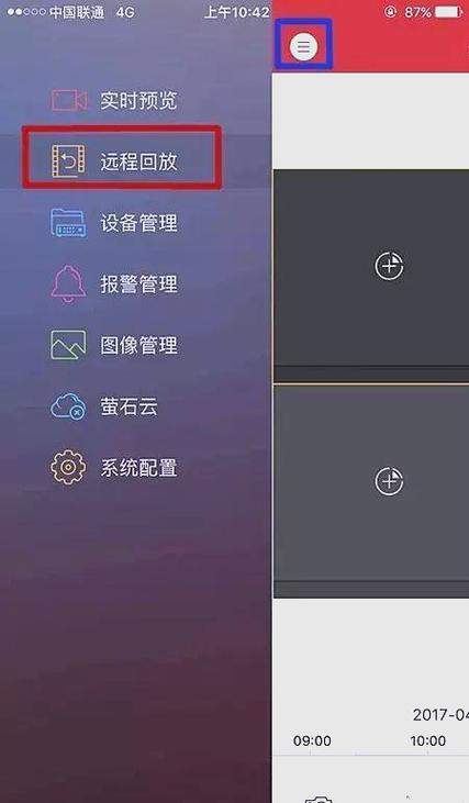 海康威视摄像头配置的界面截图2
