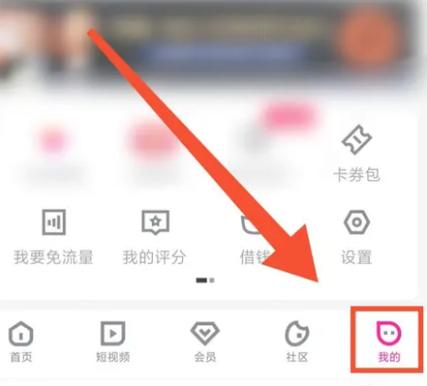优酷免流量怎么退订图标