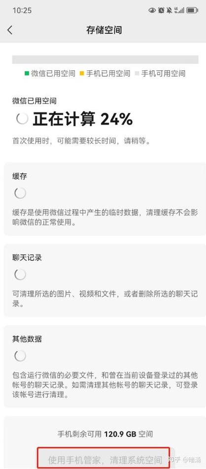 手机图片占用空间太多怎么办