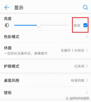 华为屏幕一直亮着怎么关