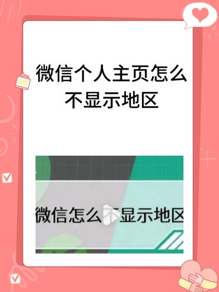 手机不显示地区怎么弄