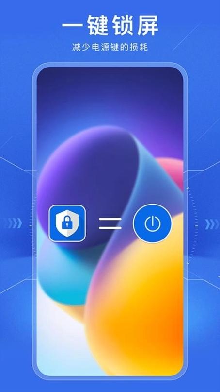 苹果一键锁屏app 苹果一键锁屏app