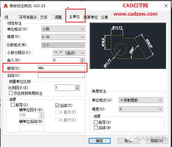 cad标注直径符号怎么输入