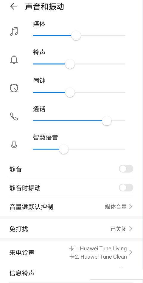 蓝牙微信语音通话怎么设置图标
