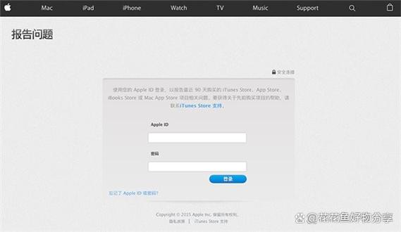 苹果app会员怎么退款