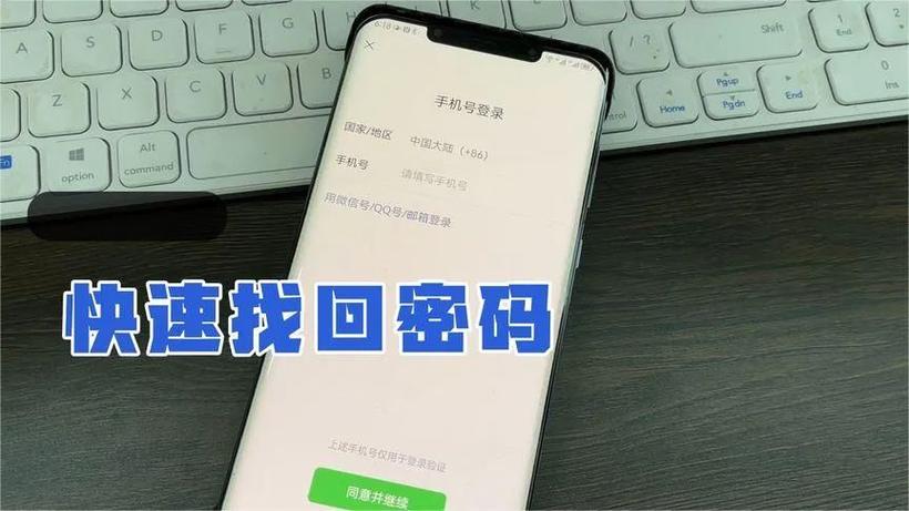 账号密码忘记了怎么找回
