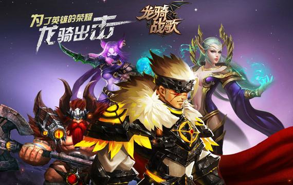 骑士online能出手游么截图3