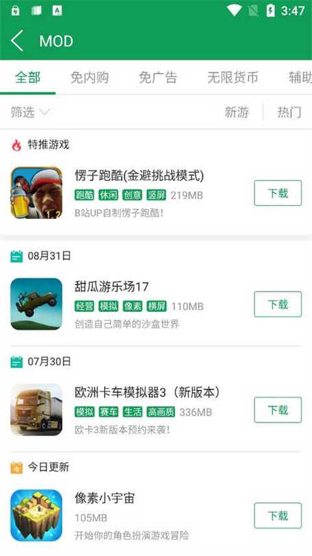 7743游戏盒老版本