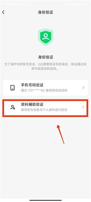 如何取消朋友验证