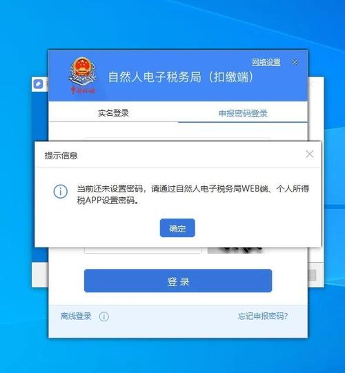 为什么登录不上个税平台