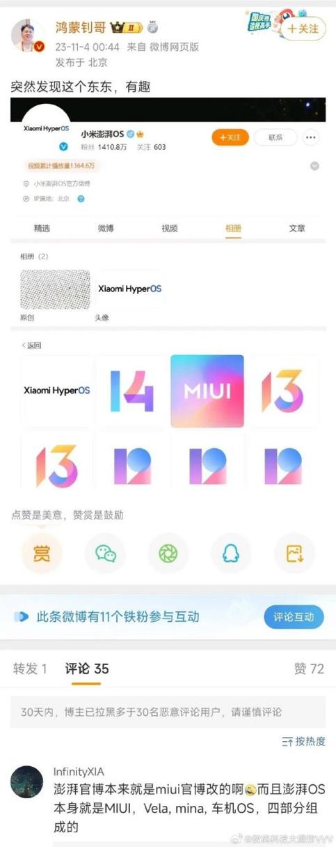miui官方网站进入