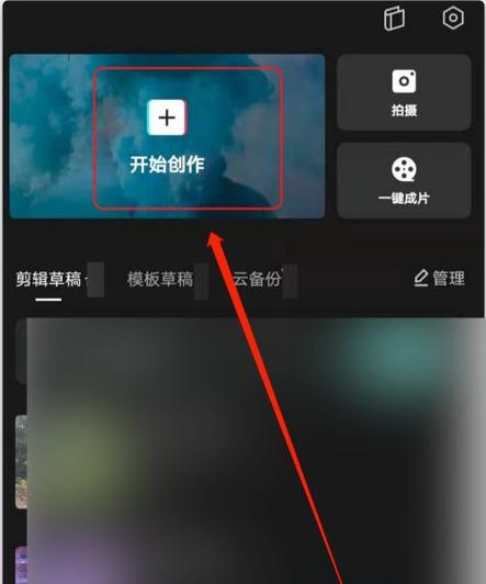 剪映抖动怎么弄