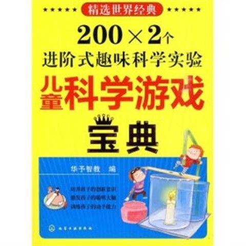 幼儿游戏规则及玩法