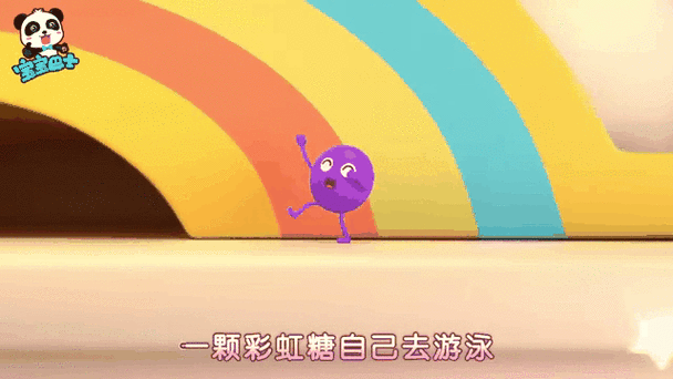 彩虹糖广告语遇上彩虹吃定彩虹