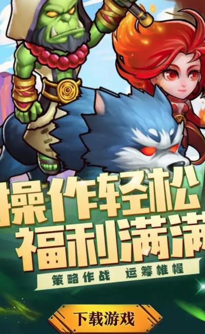 守望td手游官网