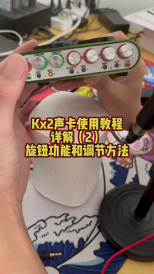 声卡的使用方法