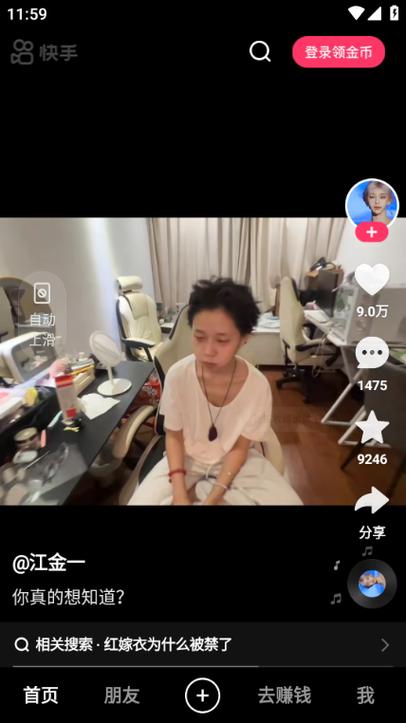 快手录视频用什么软件截图2