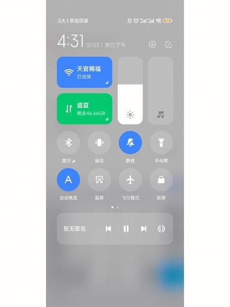 小米8状态栏不显示闹钟图标截图3