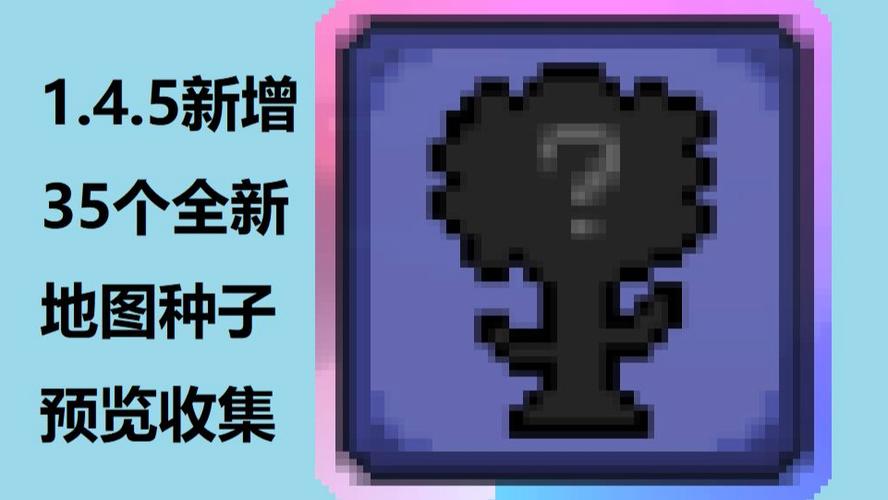 泰拉瑞亚 1.4