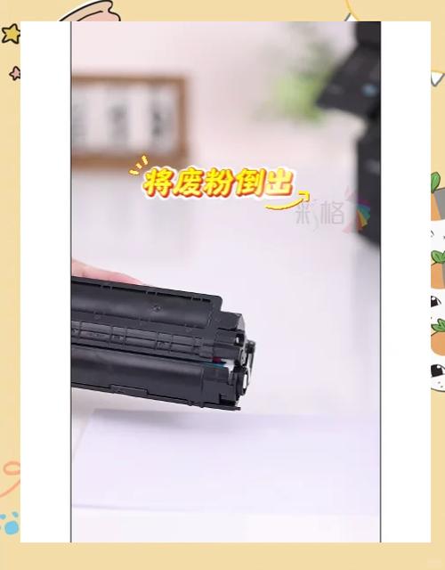 加碳粉的打印机怎么加碳粉截图3